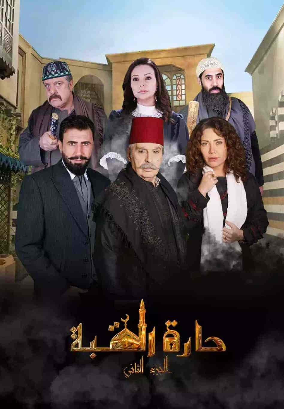 مسلسل حارة القبة الموسم الثاني الحلقة 19 التاسعة عشر