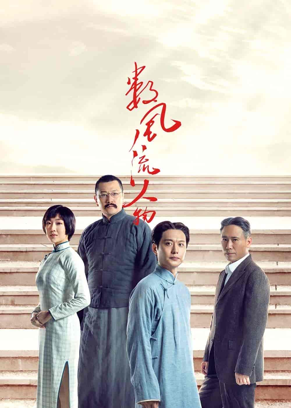 مسلسل Shu Feng Liu Ren Wu الحلقة 28 مترجمة