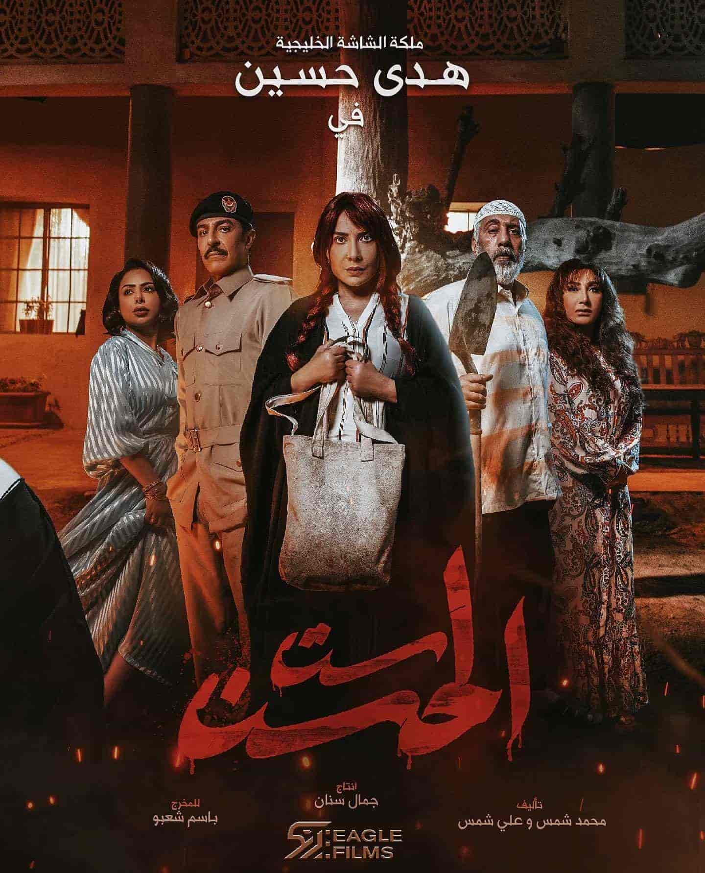 مسلسل ست الحسن الحلقة 2 الثانية