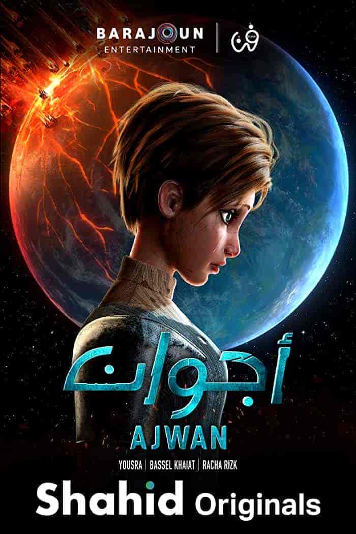 انمي اجوان Ajwan الحلقة 5 الخامسة مدبلجة