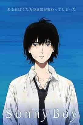 انمي Sonny Boy الحلقة 11 الحادية عشر مترجمة
