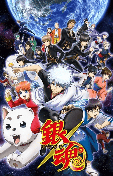 انمي Gintama الموسم الاول الحلقة 297