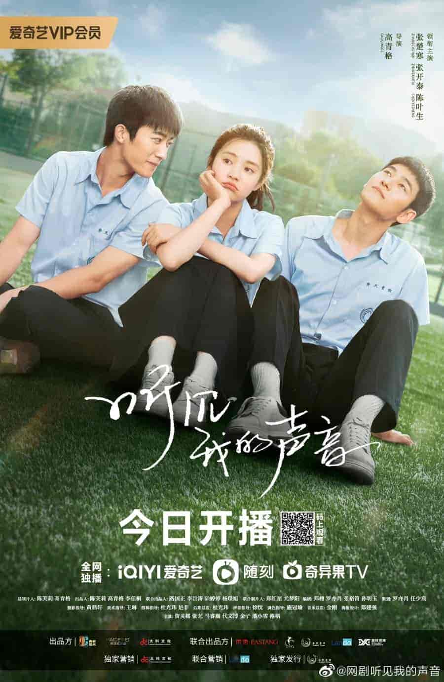 مسلسل استمع لصوتي Hello, My Noisy MP3 الحلقة 20 مترجمة