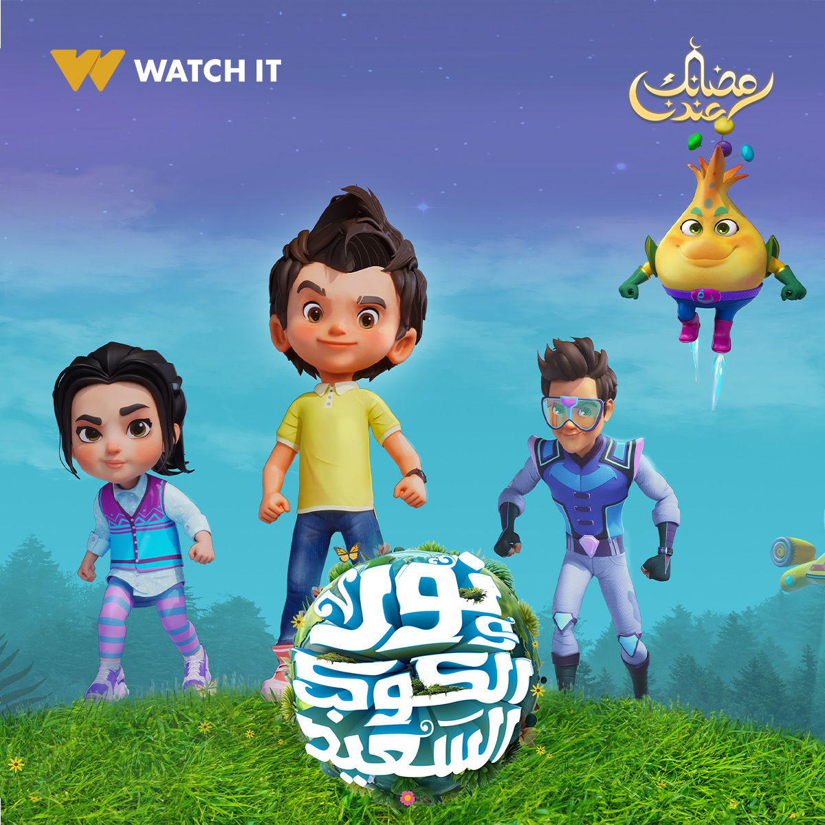 مسلسل كرتون نور والكوكب السعيد الحلقة 24 الرابعة والعشرون