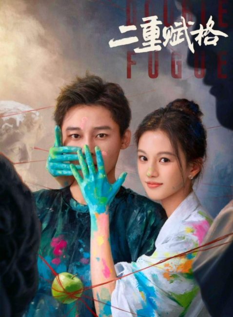 مسلسل الفوجة المزدوجة Double Fugue الحلقة 12 مترجمة