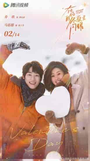 مسلسل ليلة شتوية Winter Night الحلقة 17 مترجمة