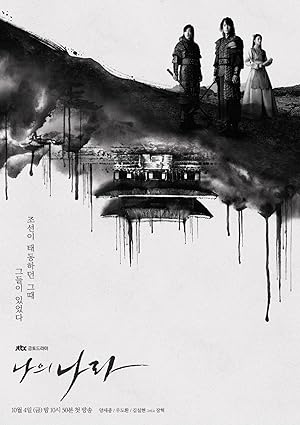 مسلسل عهد جديد My Country: The New Age الحلقة 12 مترجمة