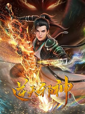 انمي Against the Gods الموسم الاول الحلقة 27 مترجمة