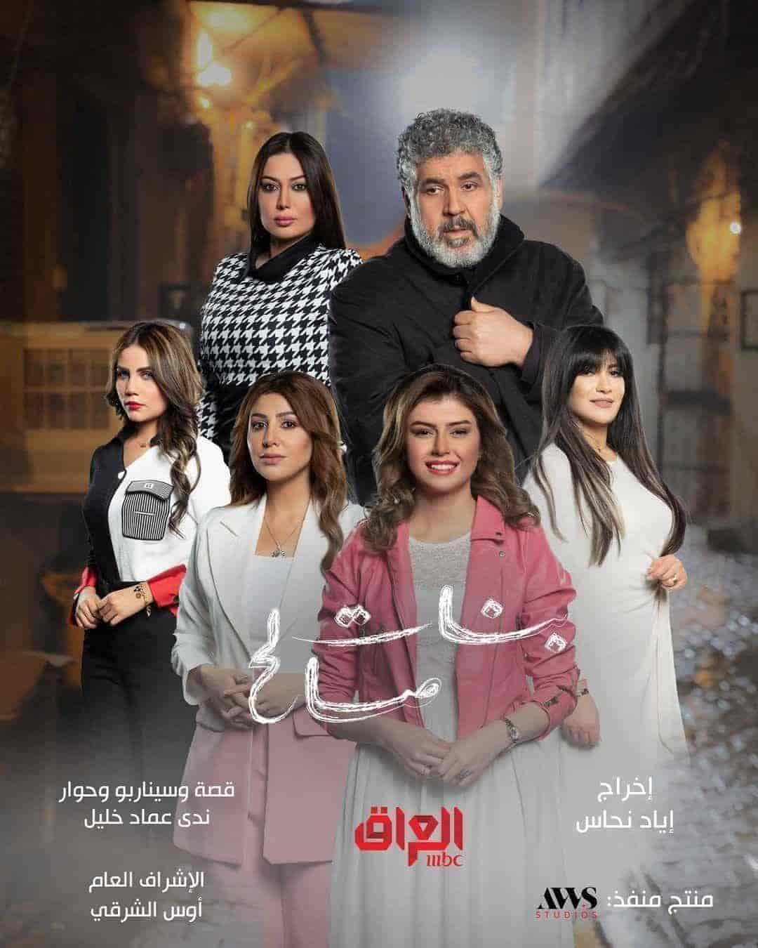 مسلسل بنات صالح الحلقة 9 التاسعة