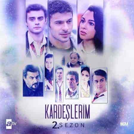 مسلسل اخوتي الموسم الثاني الحلقة 12 الثانية عشر مترجمة