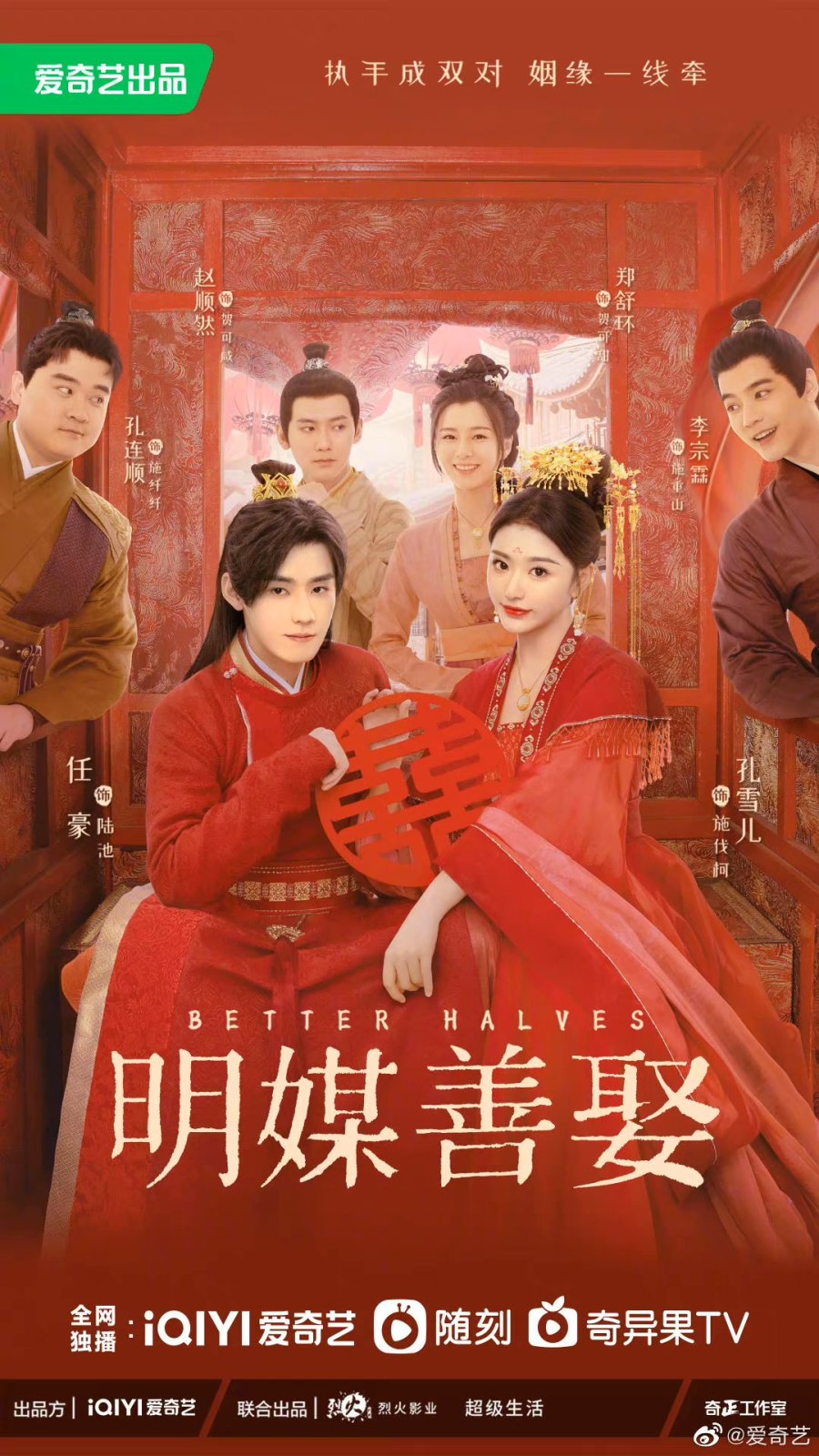 مسلسل نصفين افضل Better Halves الحلقة 16 مترجمة