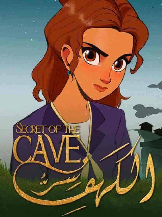 مسلسل سر الكهف الحلقة 15 الخامسة عشر