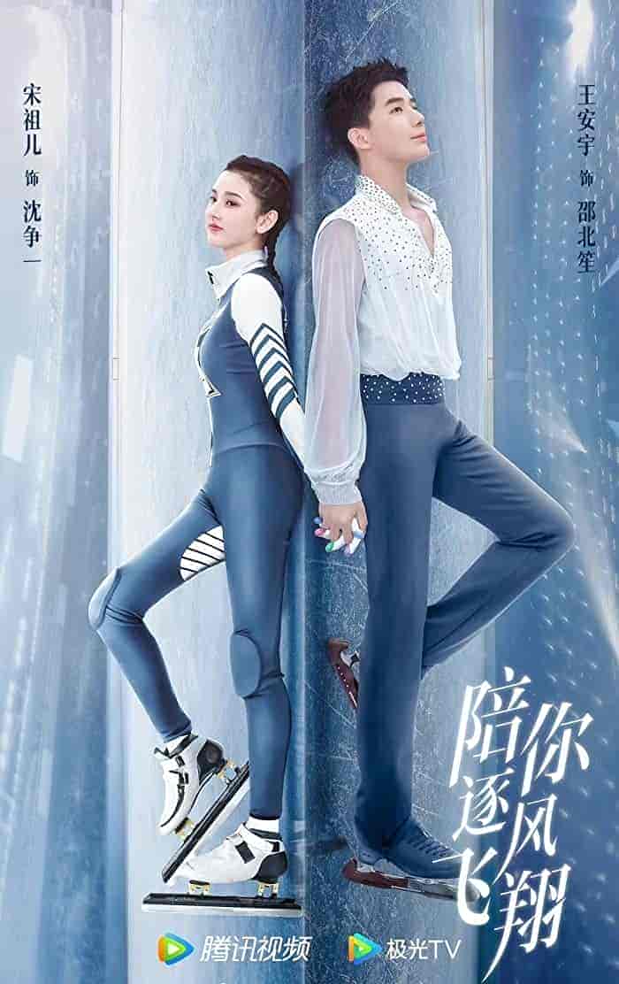 مسلسل سأطير معك To Fly with You الحلقة 20 مترجمة