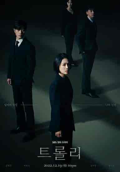 مسلسل عربة الاسرار Trolley الحلقة 7 مترجمة