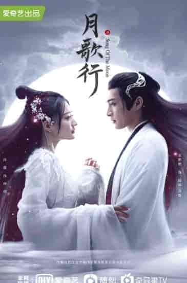 مسلسل اغنية القمر Song of the Moon الحلقة 23 مترجمة