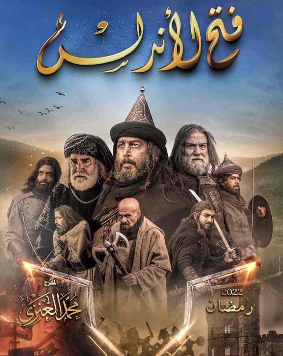 مسلسل فتح الاندلس الحلقة 12 الثانية عشر