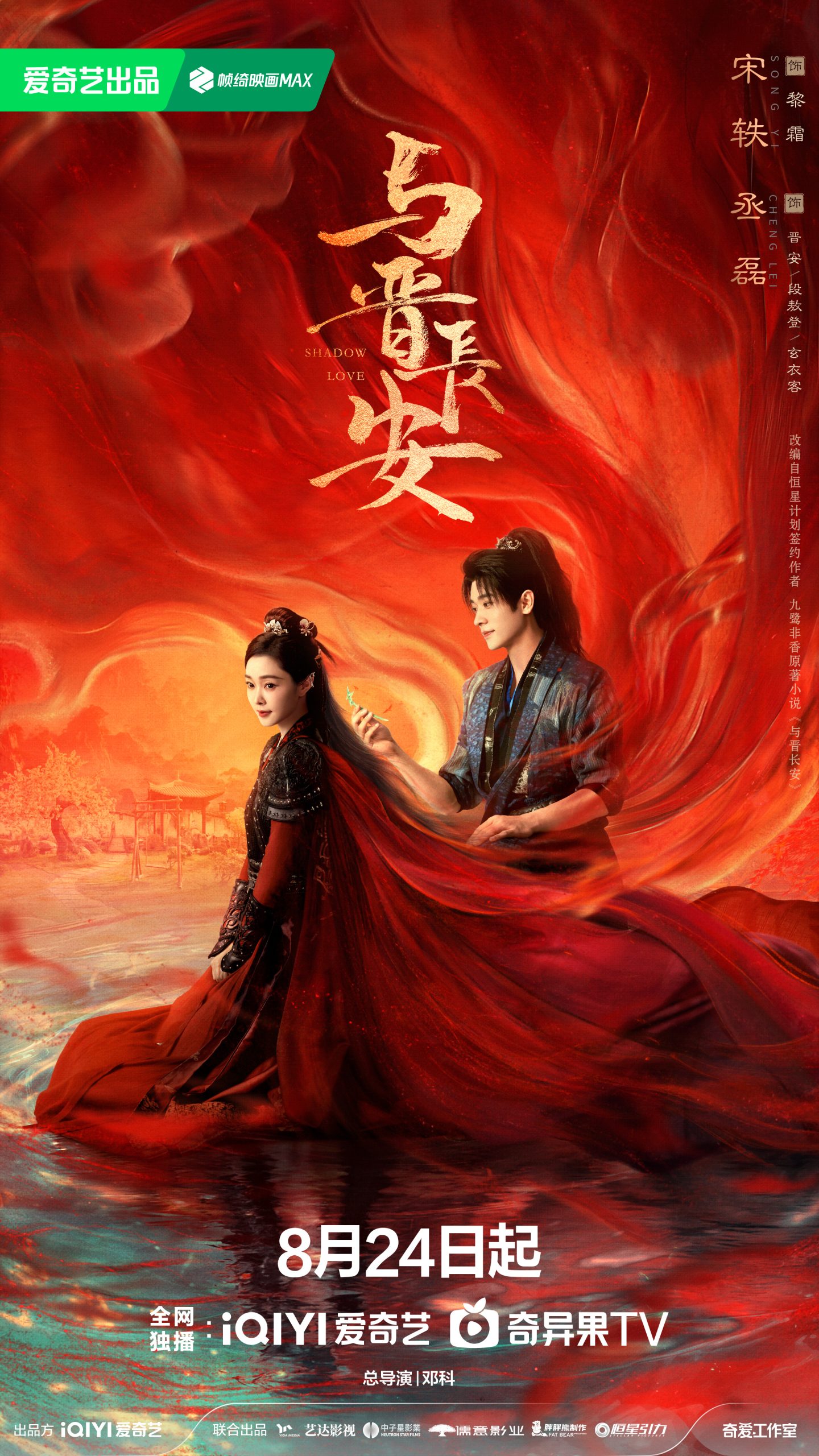 مسلسل حب الظل Shadow Love الحلقة 7 مترجمة