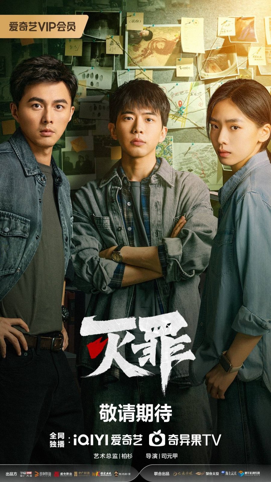 مسلسل الهاوية The Abyss الحلقة 18 مترجمة