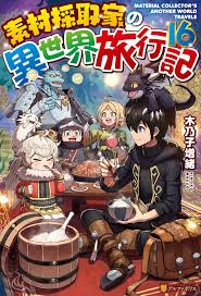 انمي Sozai Saishuka no Isekai Ryokouki الحلقة 5 مترجمة