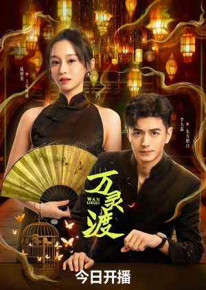 مسلسل Ferry of Souls الموسم الاول الحلقة 3 مترجمة