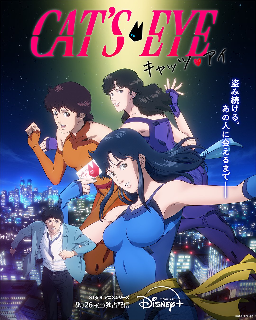 انمي Cats Eye الموسم الاول الحلقة 2 مترجمة