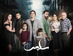 مسلسل سلمى الحلقة 50 الخمسون
