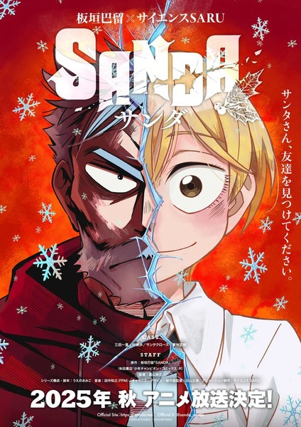 انمي Sanda الموسم الاول الحلقة 3 مترجمة