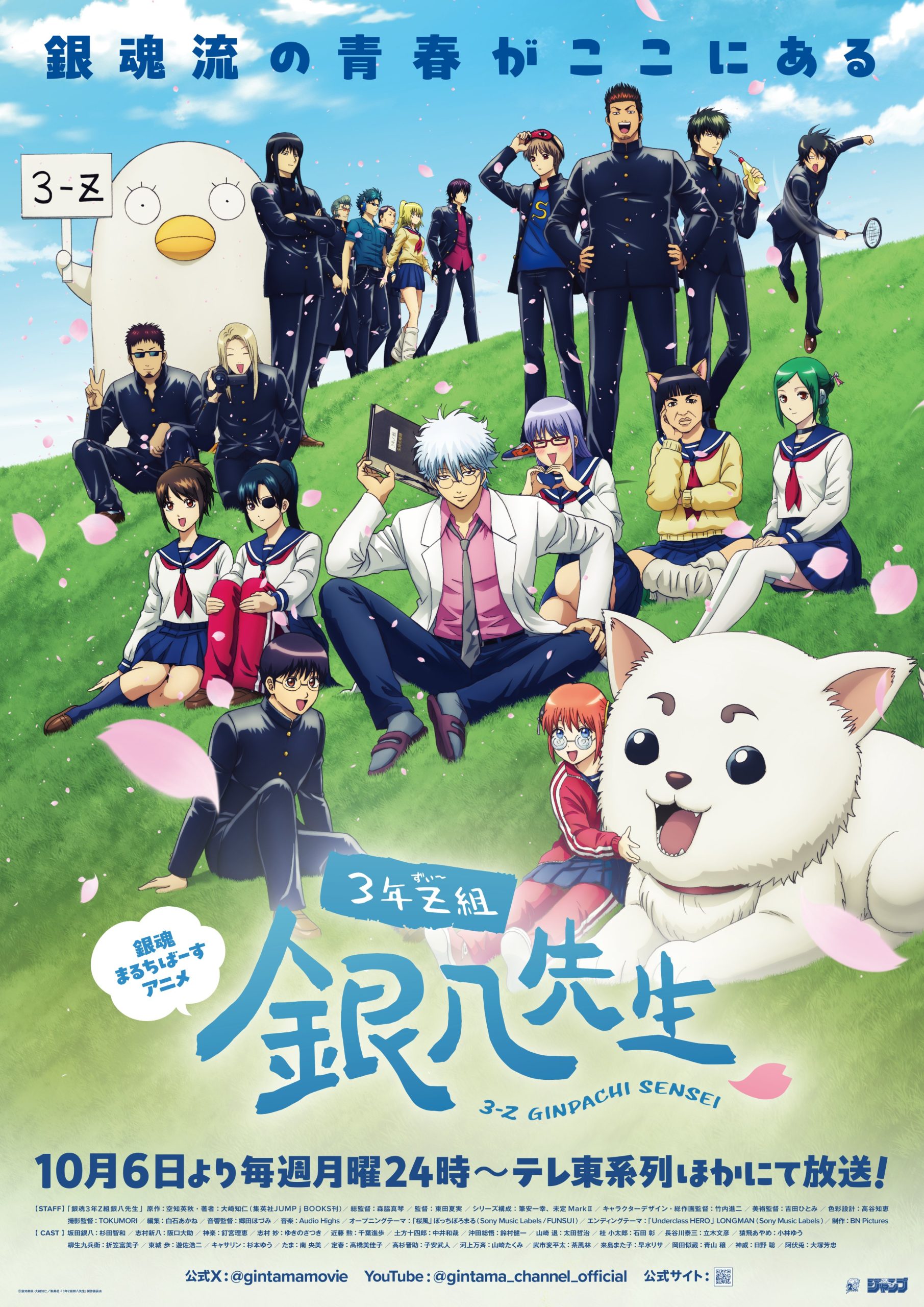 انمي 3 nen Z gumi Ginpachi sensei الموسم الاول الحلقة 3 مترجمة