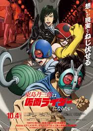 انمي Toujima Tanzaburou wa Kamen Rider ni Naritai الحلقة 4 مترجمة