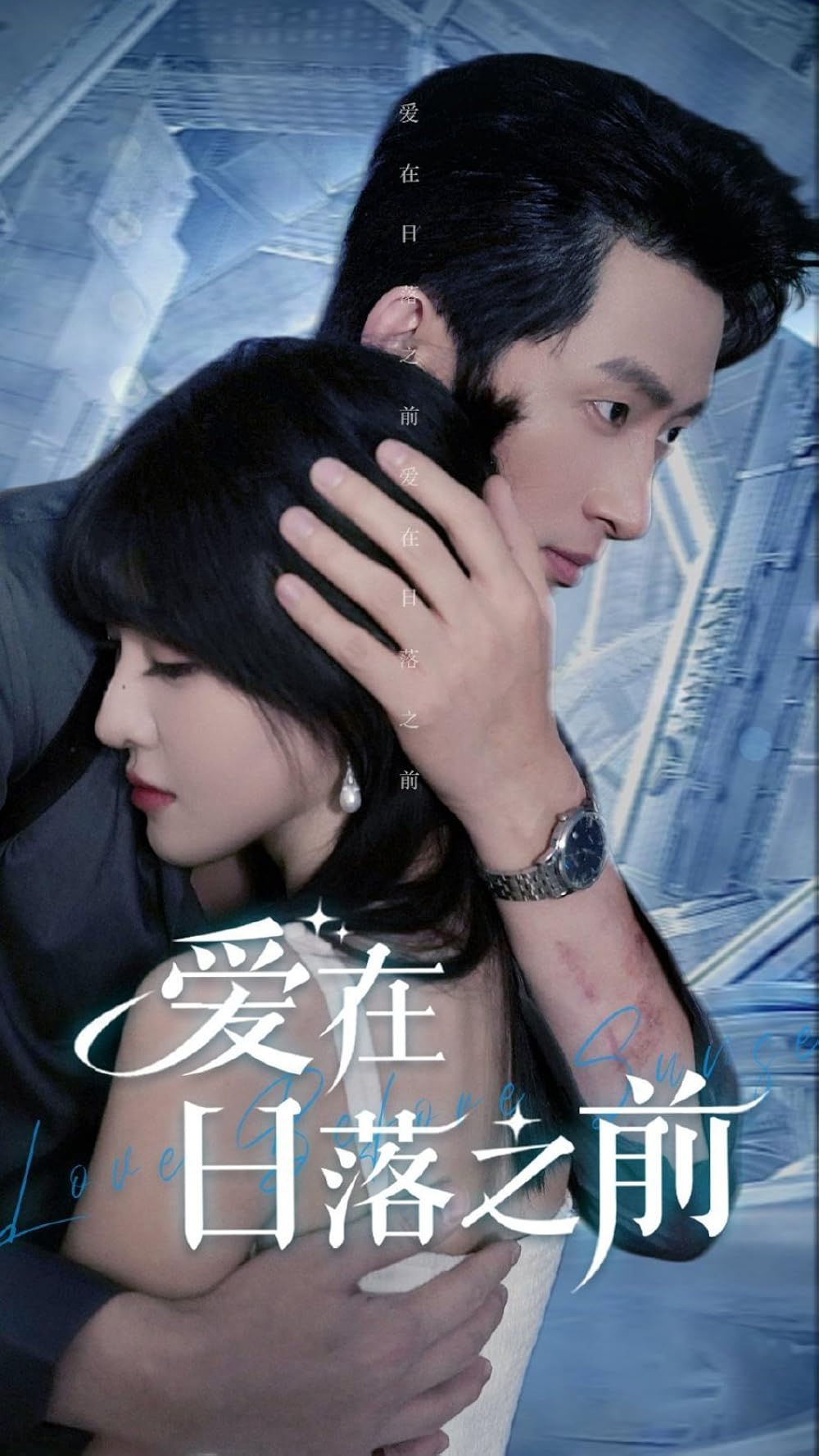 مسلسل الحب قبل غروب الشمس Love Before Sunset الحلقة 19 مترجمة