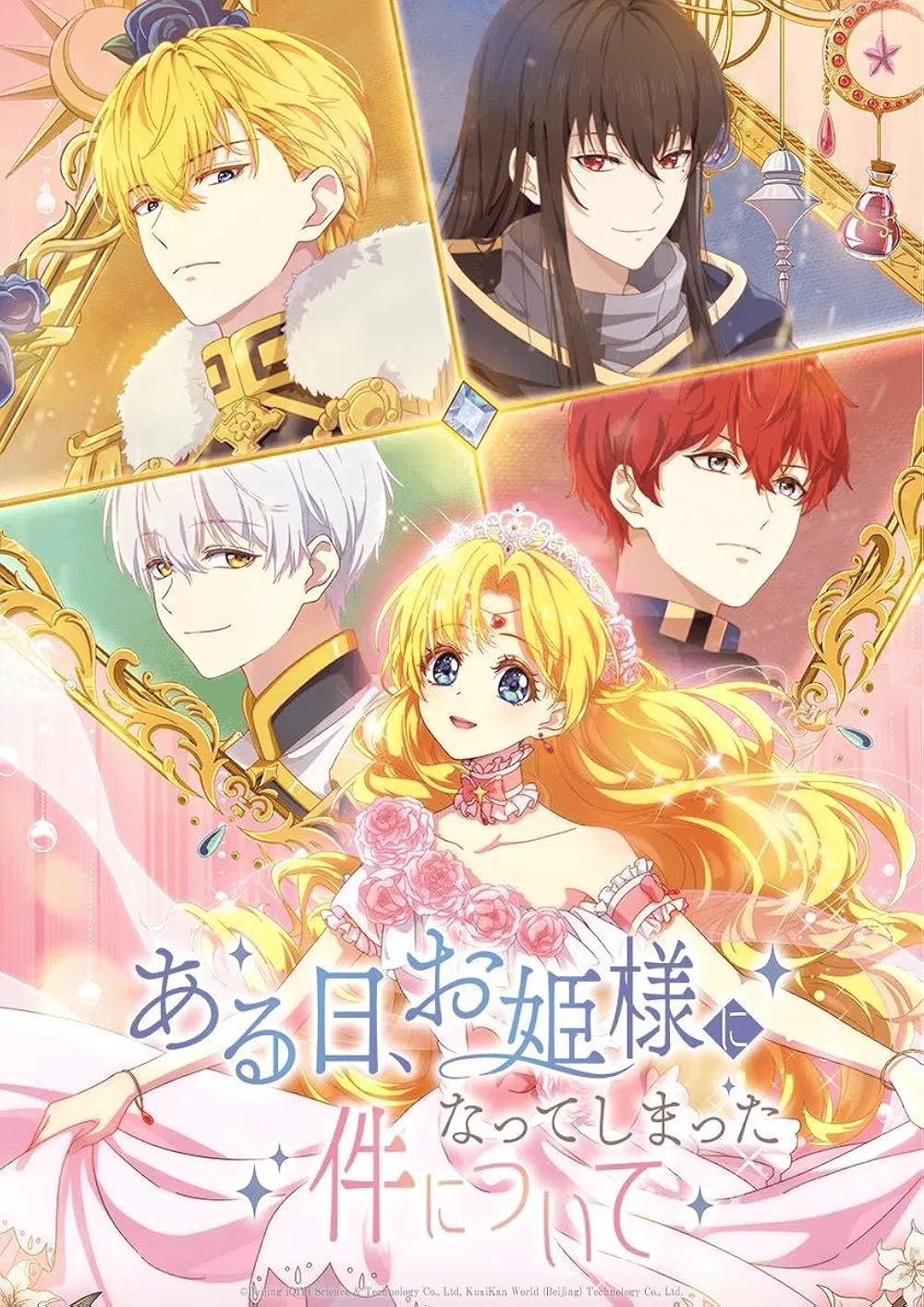 انمي Mofa Gongzhu de Xiao Fannao الحلقة 8 مترجمة