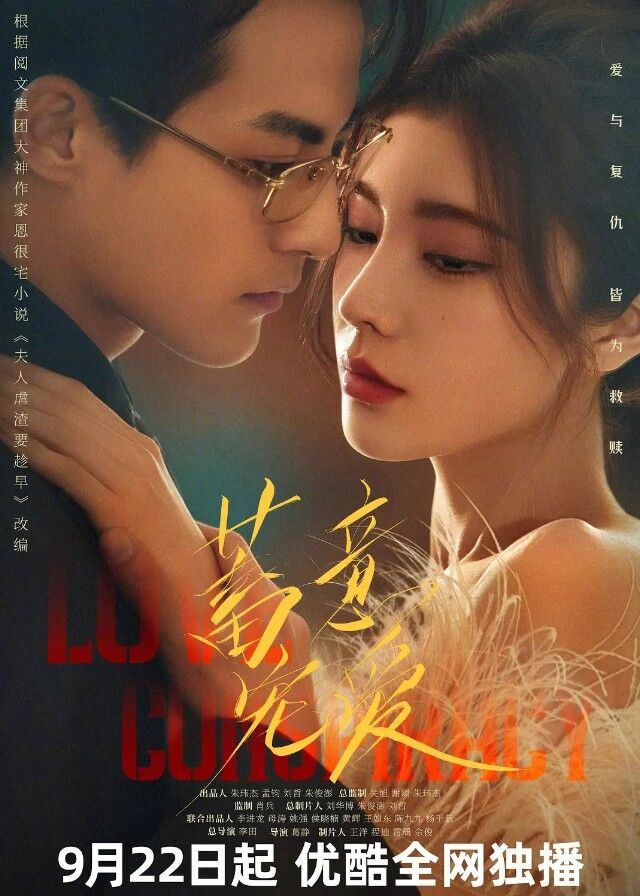 مسلسل مؤامرة الحب Love Conspiracy الحلقة 24 والاخيرة مترجمة