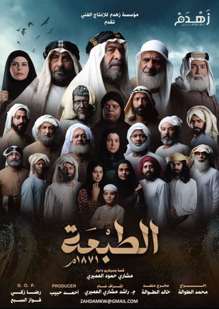 مسلسل الطبعة الحلقة 7 السابعة