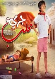 مسلسل قلب جريء الموسم الاول الحلقة 37 مترجمة